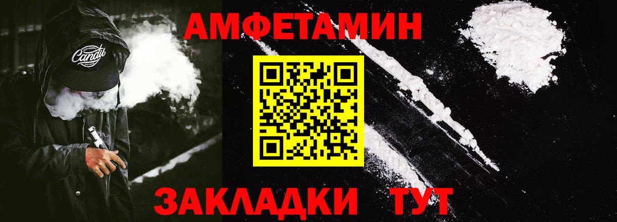 АМФЕТАМИН  Вход с VPN  darknet официальный сайт  АМФЕТАМИН Premium  Отрадное 