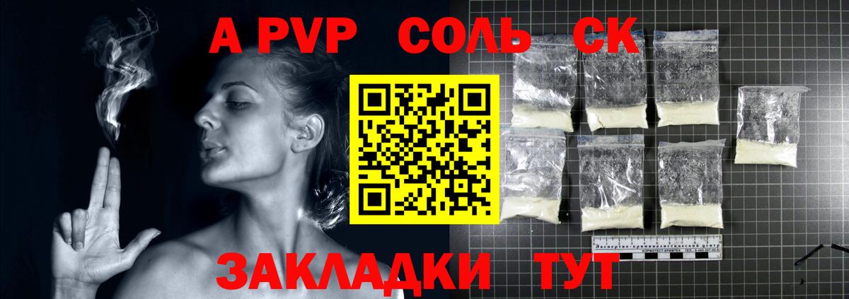 Отрадное  А ПВП мука  Вход с VPN  A-PVP  A-PVP кристаллы 