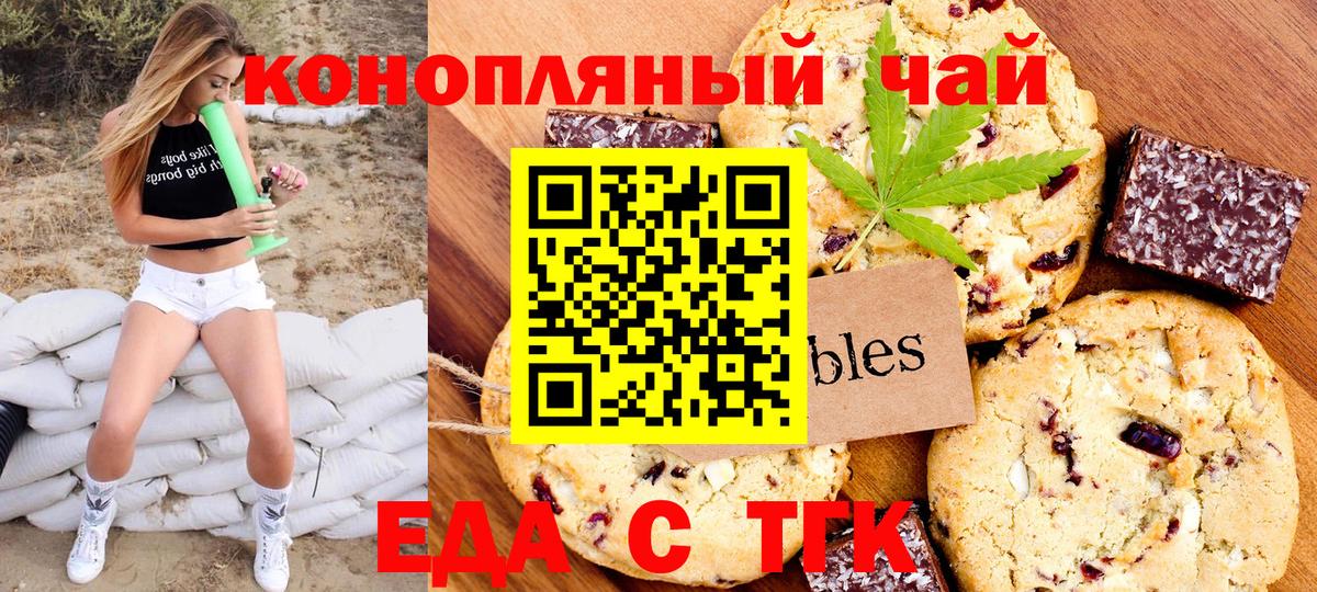 Cannafood марихуана  Вход с VPN  Отрадное 