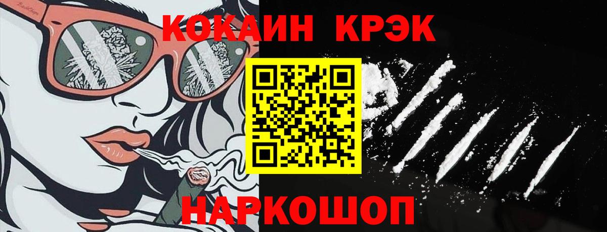 Кокаин 98%  Cocaine Fish Scale  Отрадное  Вход с VPN 