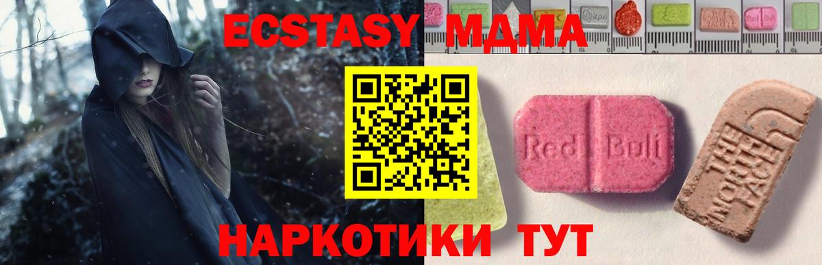 ЭКСТАЗИ 300 mg  ЭКСТАЗИ XTC  Ecstasy  Отрадное  Вход с VPN 