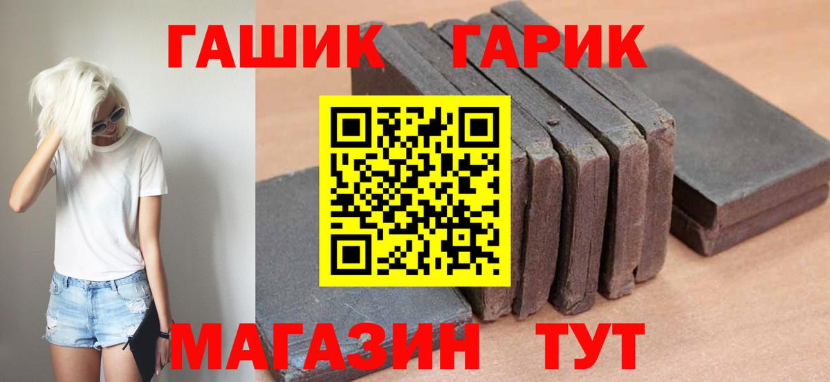 ГАШ убойный Отрадное