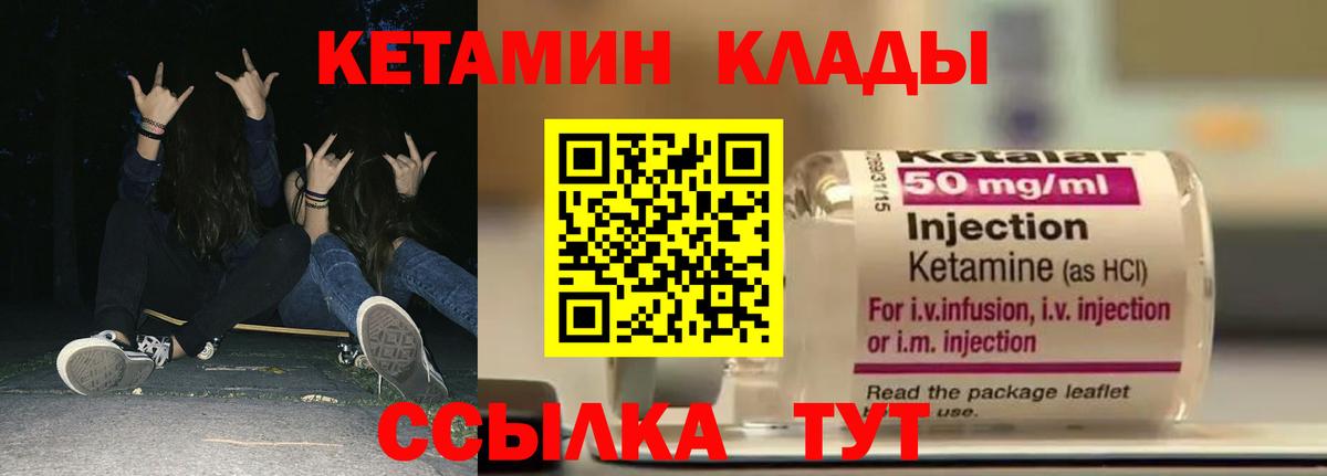 Отрадное  КЕТАМИН VHQ  Вход с VPN  КЕТАМИН VHQ 
