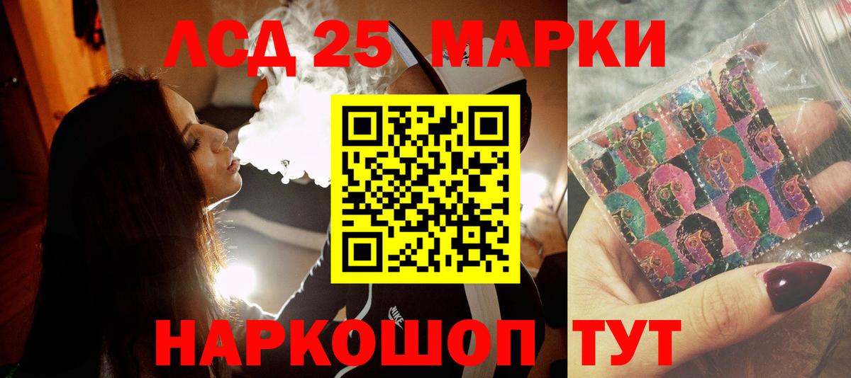 ЛСД экстази кислота Отрадное