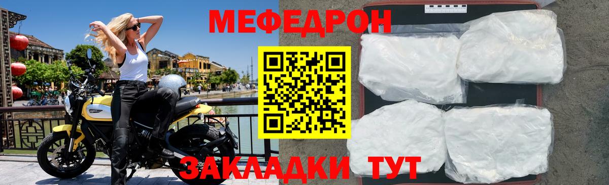 Меф 4 MMC  МЕФ  Отрадное  Вход с VPN  МЯУ-МЯУ кристаллы 