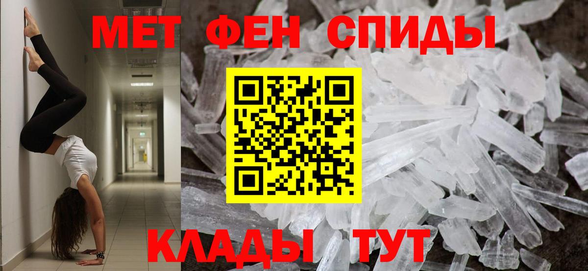 Метамфетамин кристалл Отрадное
