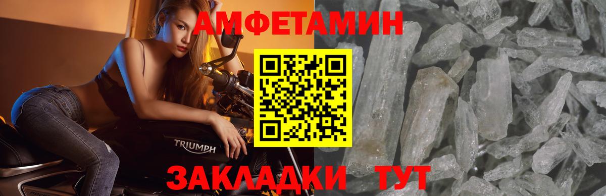 МЕТАМФЕТАМИН кристалл  Вход с VPN  Отрадное 