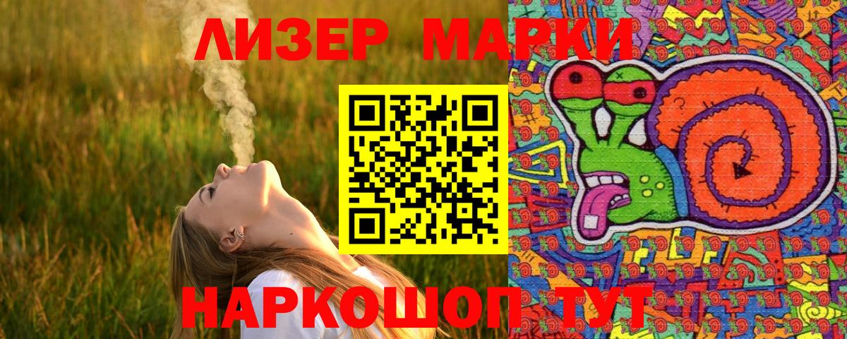 Наркотические марки 1500мкг  Наркотические марки 1500мкг  Вход с VPN  Марки 25I-NBOMe  Отрадное 