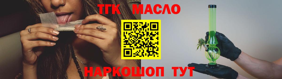 ТГК гашишное масло Отрадное